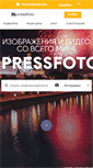 Mobile Screenshot of pressfoto.ru
